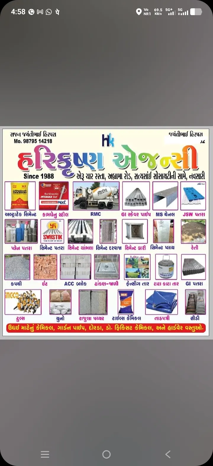 Steel, Ultratech Cement, Ultratech RMC (Ready-Mix Concrete)